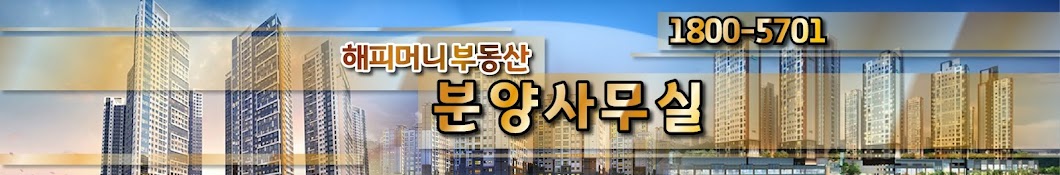 분양사무실TV