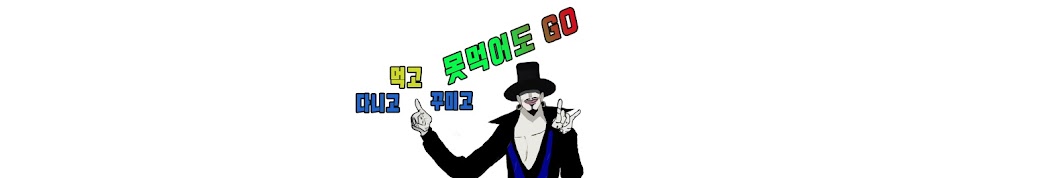 고고형gogobro