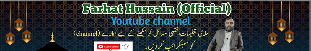 Farhat Hussain Official