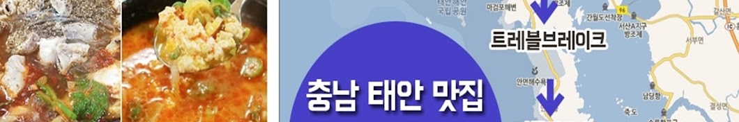 정수필소장 여행과맛집 TV