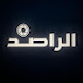 سناب الراصد - al-rasd