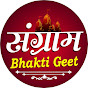 Sangram Bhakti Geet