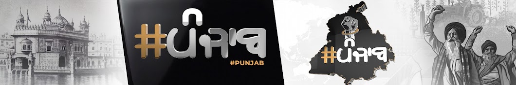 Hashtag Punjab