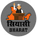 Siyasi Bharat