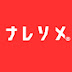 マジレス婚活相談byナレソメ予備校