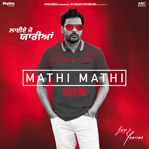 Mathi Mathi (From 