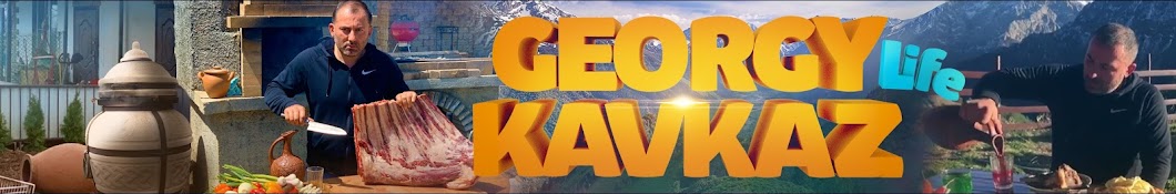 GEORGY KAVKAZ Life Banner