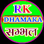 RK Dhamaka Sambhal