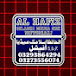 Al Hafiz Islamic media sdk official 