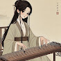 Qitong Guqin Studio 古琴