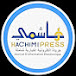 هاشمي بريس Hachimi Press