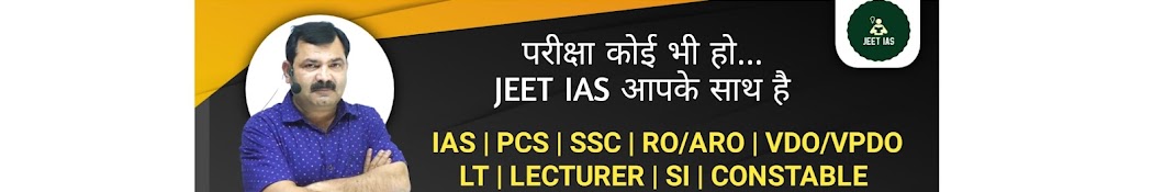 Jeet IAS Academy