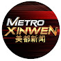 MetroXinwen Metro TV