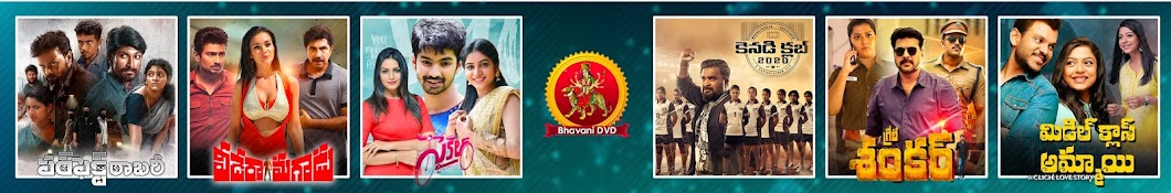 Bhavani DVD Movies Banner