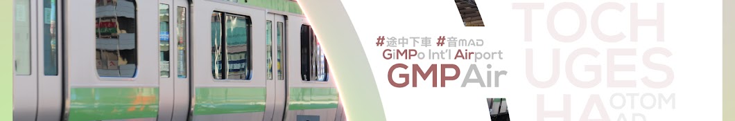 GMPAir