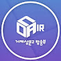 거제상문고 방송부 ON-AIR