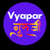 Vyapar Guruji 