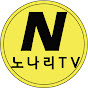 NonariTV