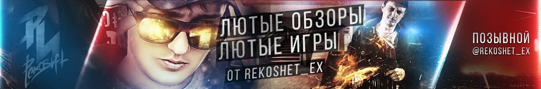 Rekoshet LIVE