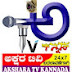 AKSHARA TV KANNADA BADALAVANE ಅಕ್ಷರ ಟಿವಿ ಕನ್ನಡ