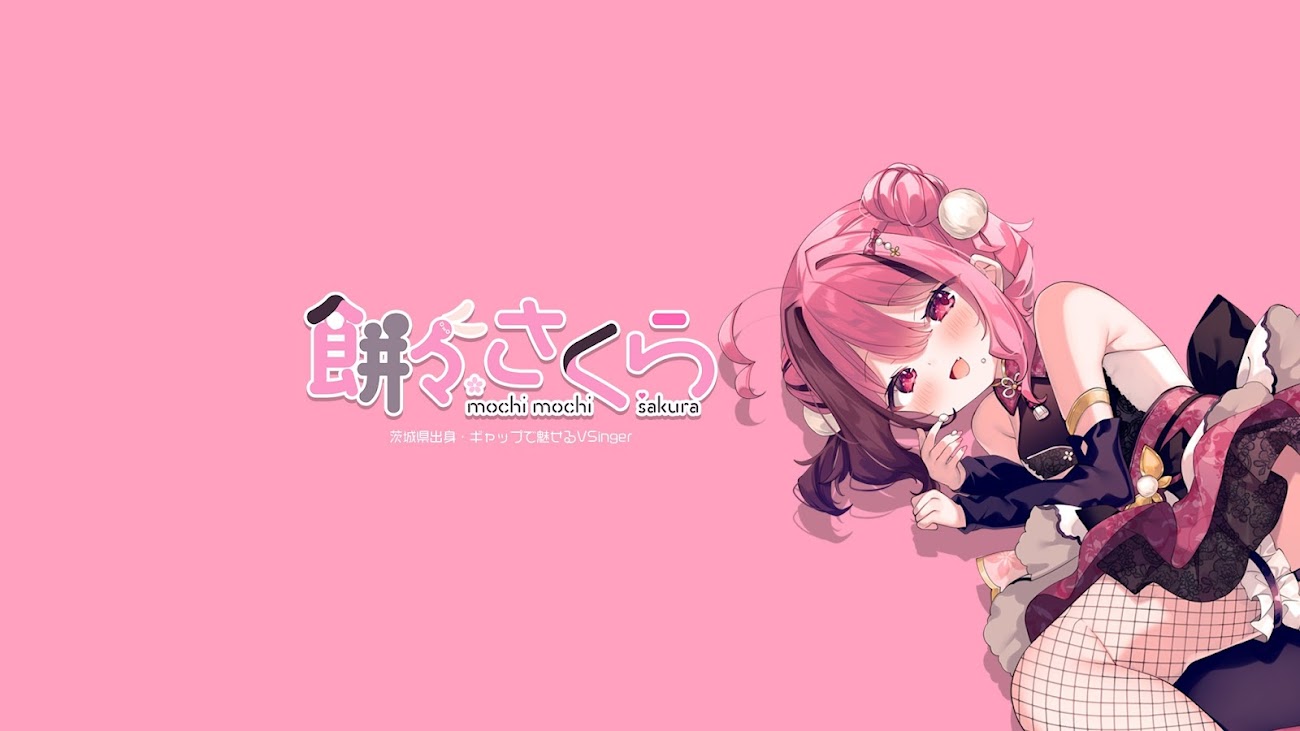 チャンネル「Sakura CH.餅々さくら」のバナー