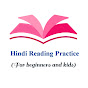 Hindi Reading Practice