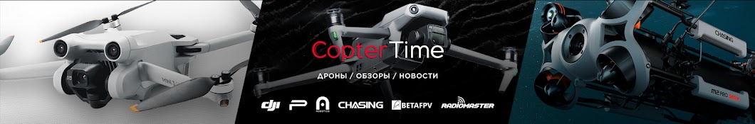 CopterTime