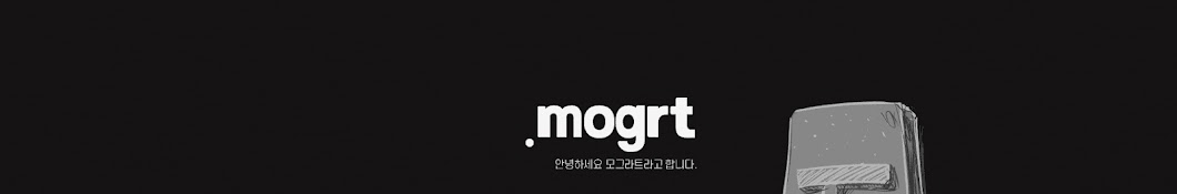 mogrt