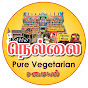 Nellai Pure Vegetarian