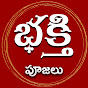 Bhakthi TV Pujalu