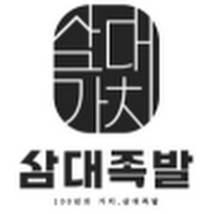 삼대족발 - YouTube 삼대족발