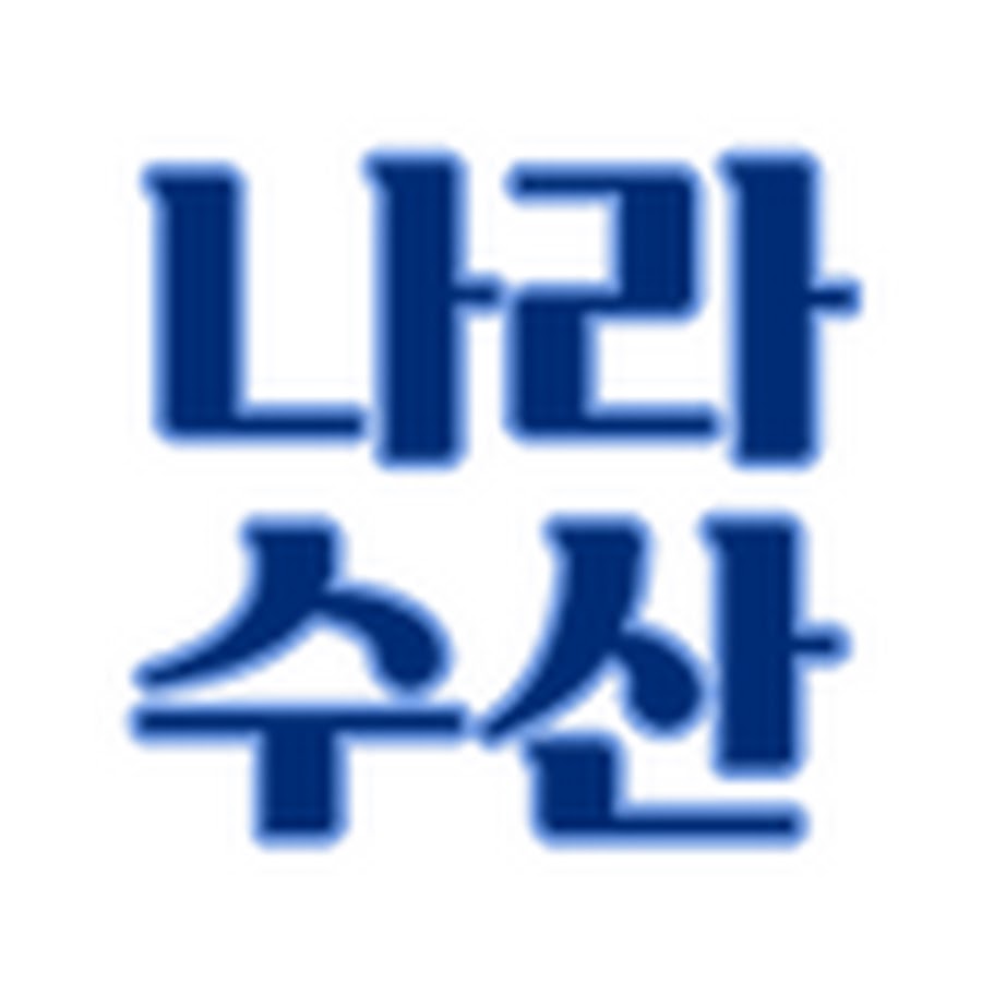 나라수산 - YouTube 나라수산