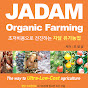 JADAM Organic Farm & Garden