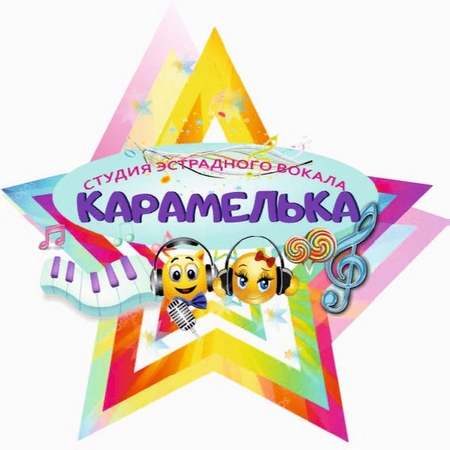 Карамель логотип