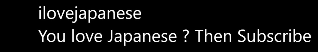 ilovejapanese