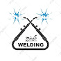 كينج اللحام king Welding سامح الحرانى