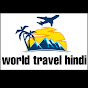 world travel hindi