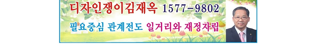 디자인쟁이김재옥