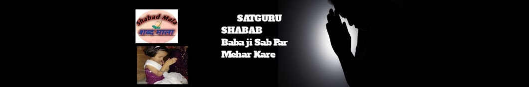 Shabad Mala