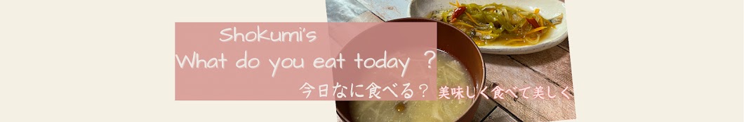 Shokumi's What do you eat today?