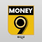 Money9 Kannada