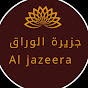 جزيرة الوراق Al Jazeera 