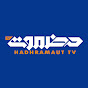 Hadhramaut TV l تلفزيون حضرموت