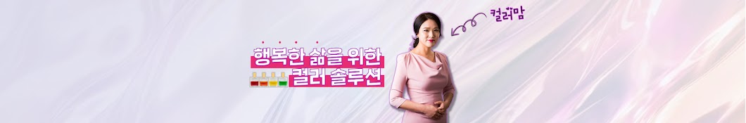 컬러맘의 꼼지락