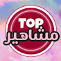 Topمشاهير