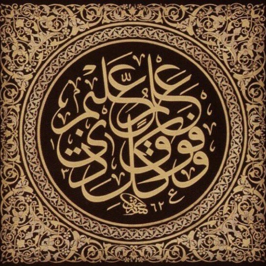 @calligraphersworld on instagram: "ismail hakkı altunbezer #hattat #hatsanatı #c