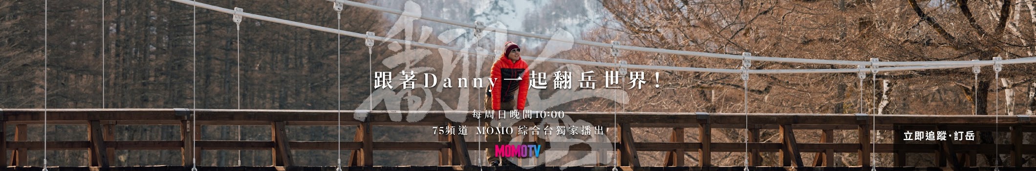 秋天剩旅行 Danny_GMFM 背景