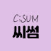 씨썸 C;SUM