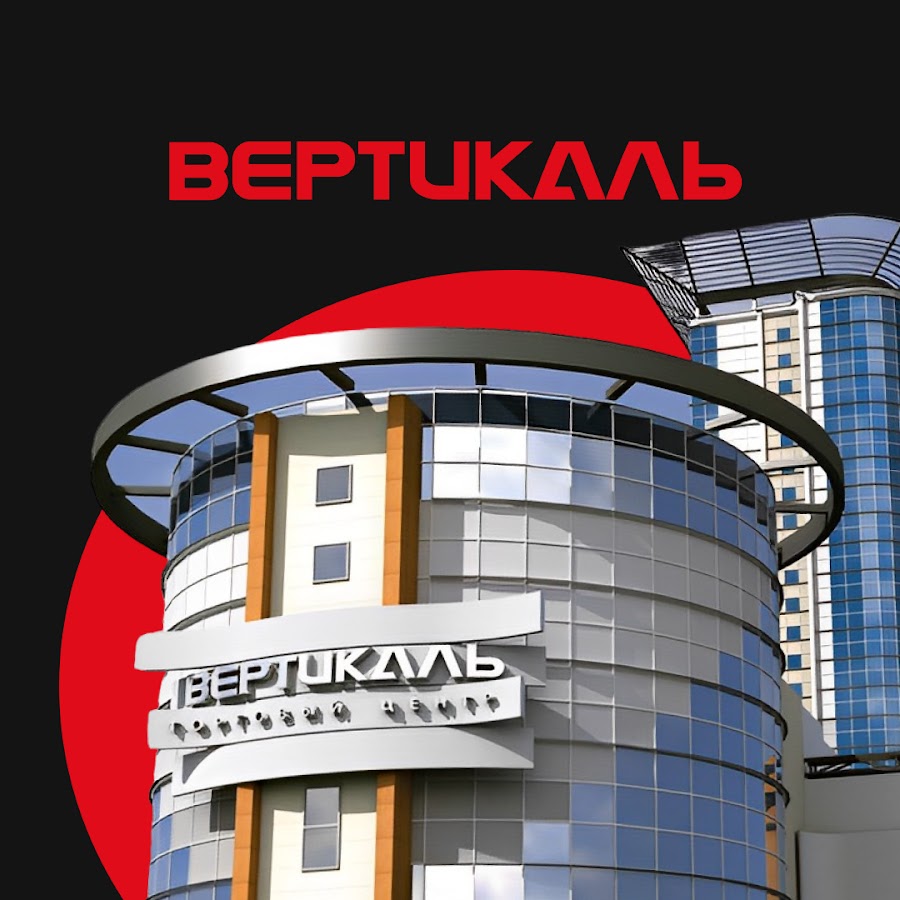 Тц вертикаль