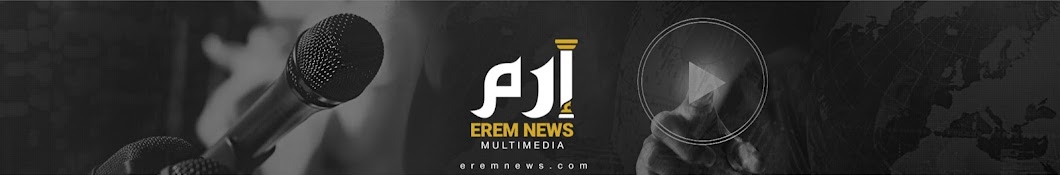 Erem Multimedia - إرم ملتيميديا Banner